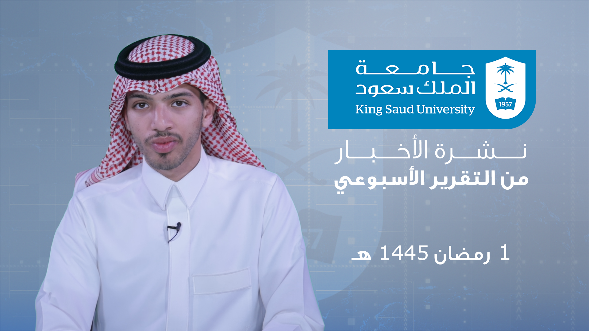 Weekly Report | 1 Ramadan 1445