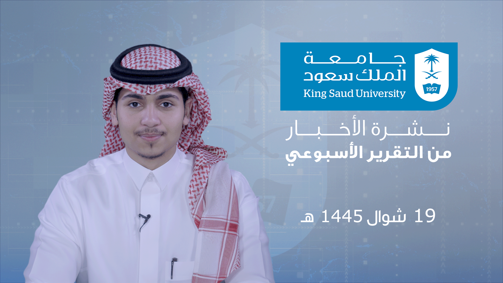 WeeklyReport_19_Shawwal_1445