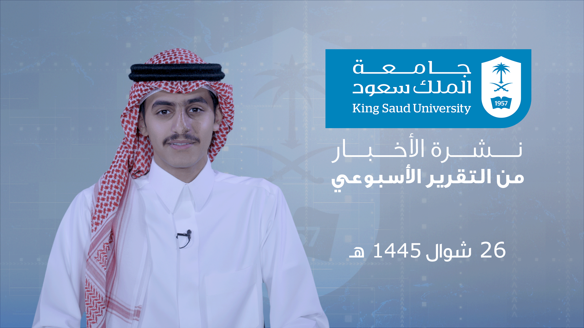 weekly_report_shawwal_26_1445