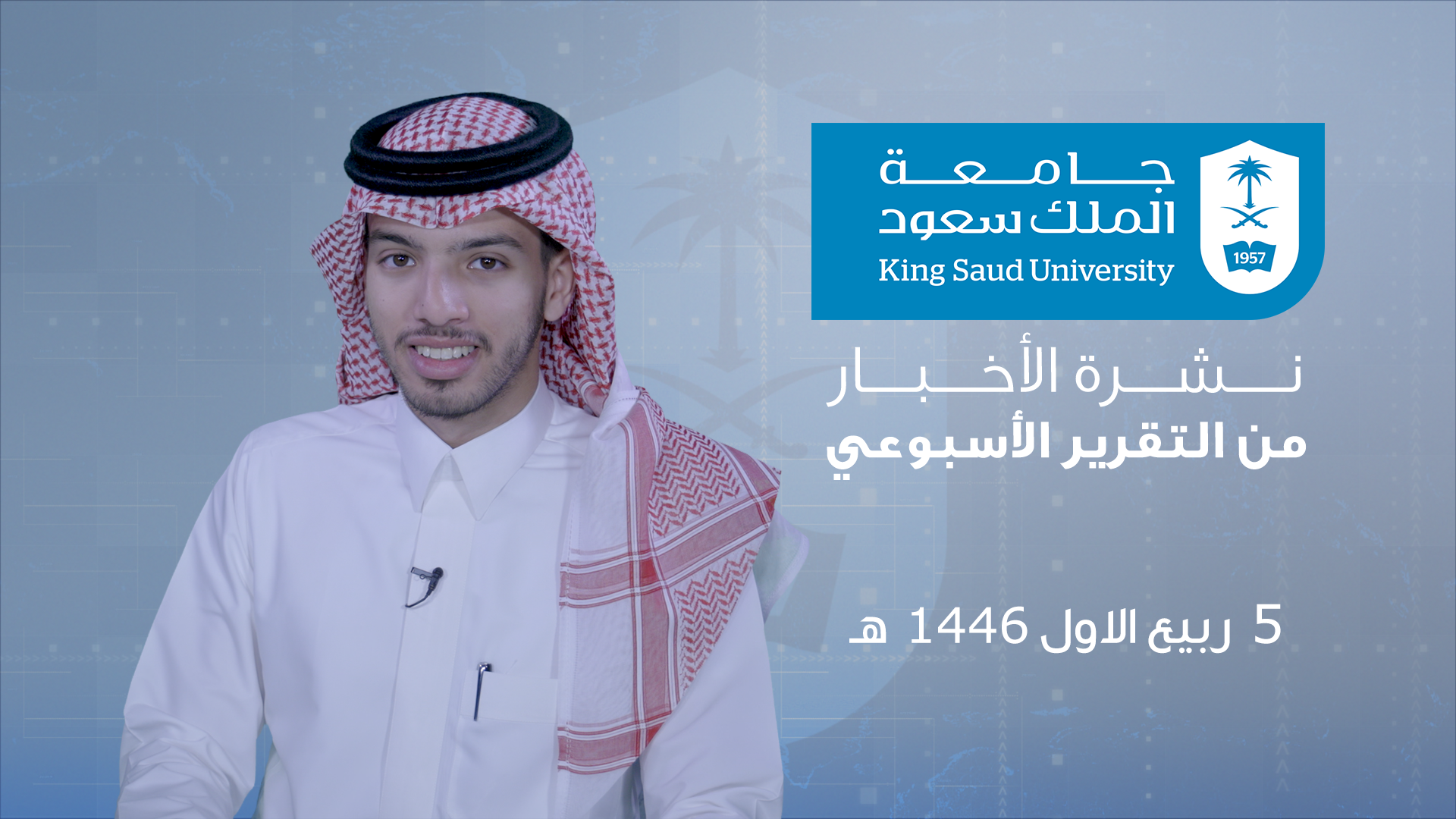 Weekly_report_5_rbea_alawwal_1446