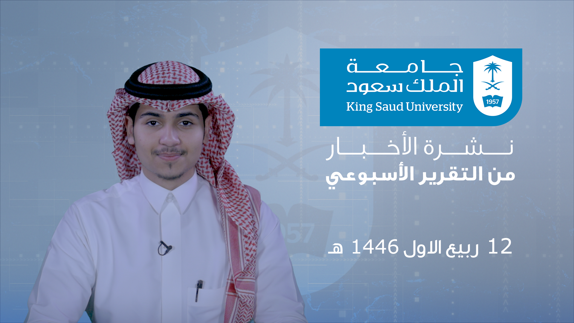 weekly_report_12_rabea_alawwal