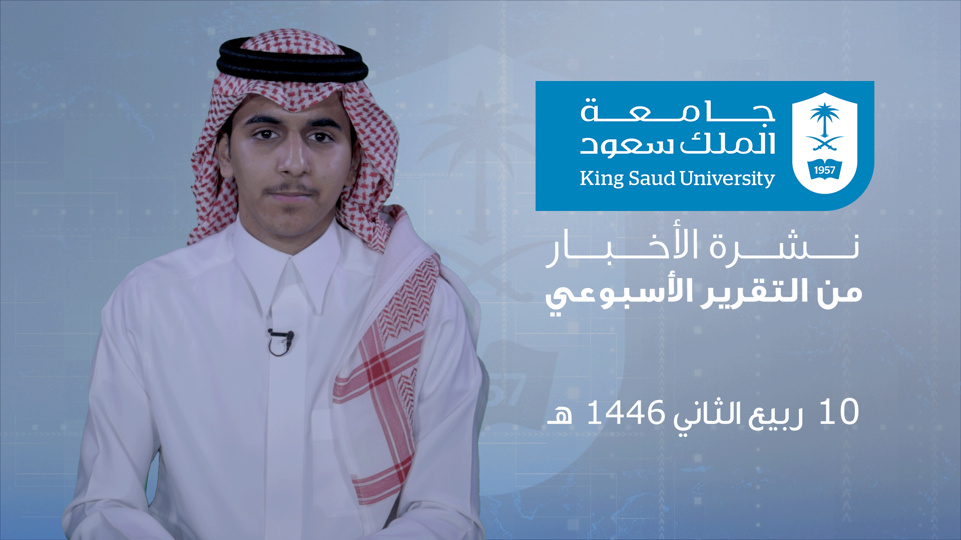 Weekly Report | 10 Rabea Al-Thani 1446