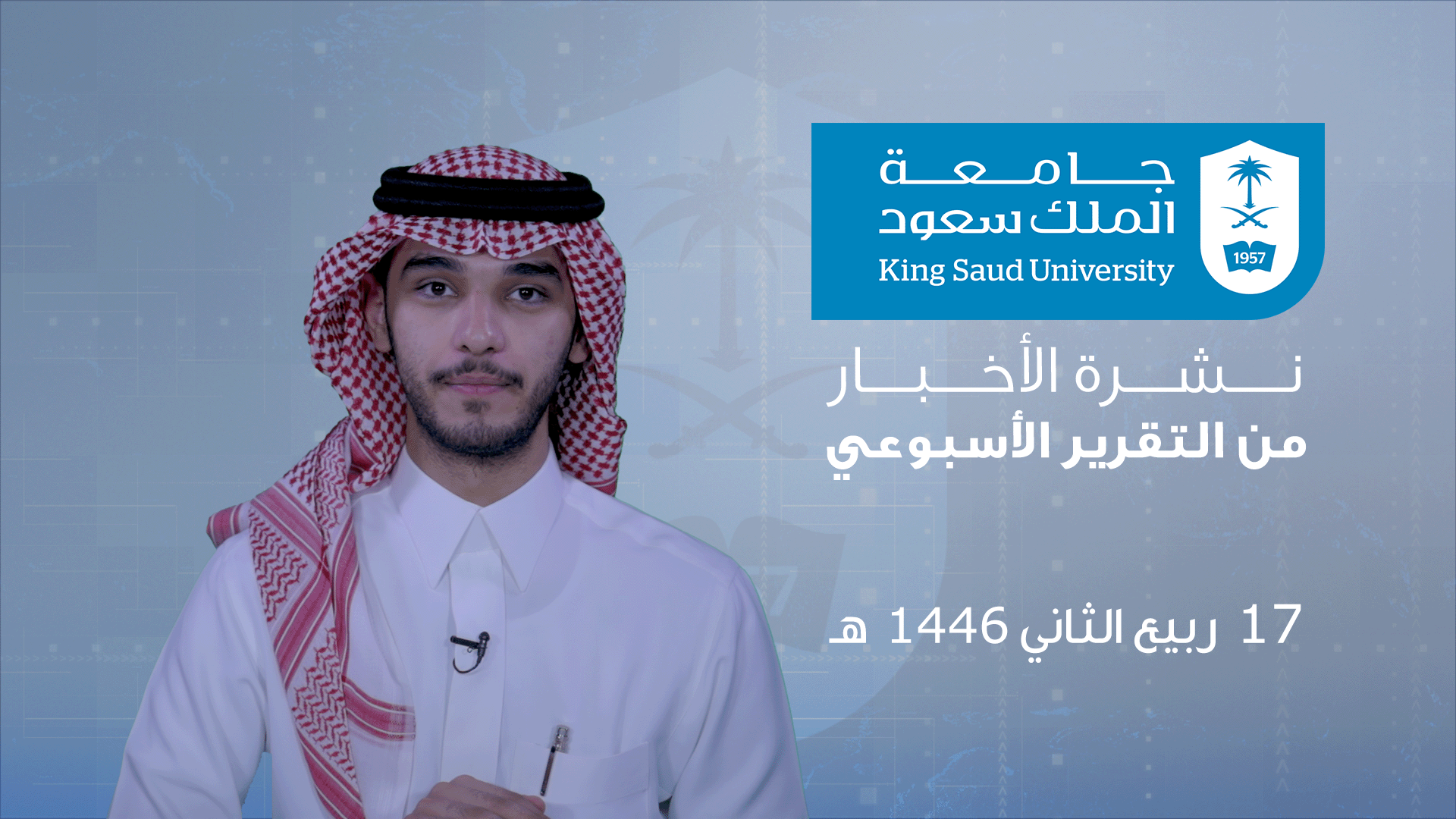 WeeklyReport_17rabi_al-thani