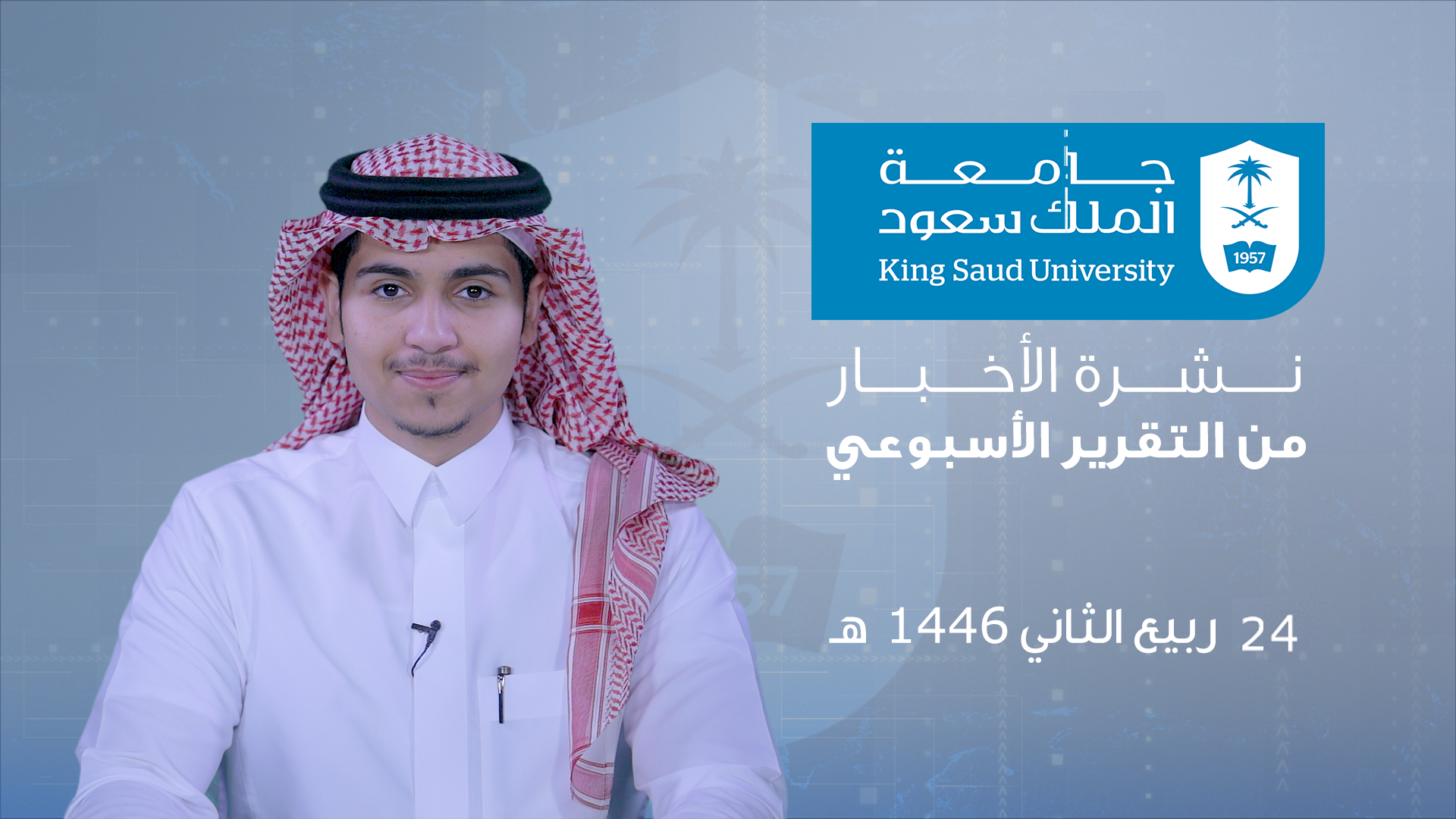 WeeklyReport_24rabi_al-thani