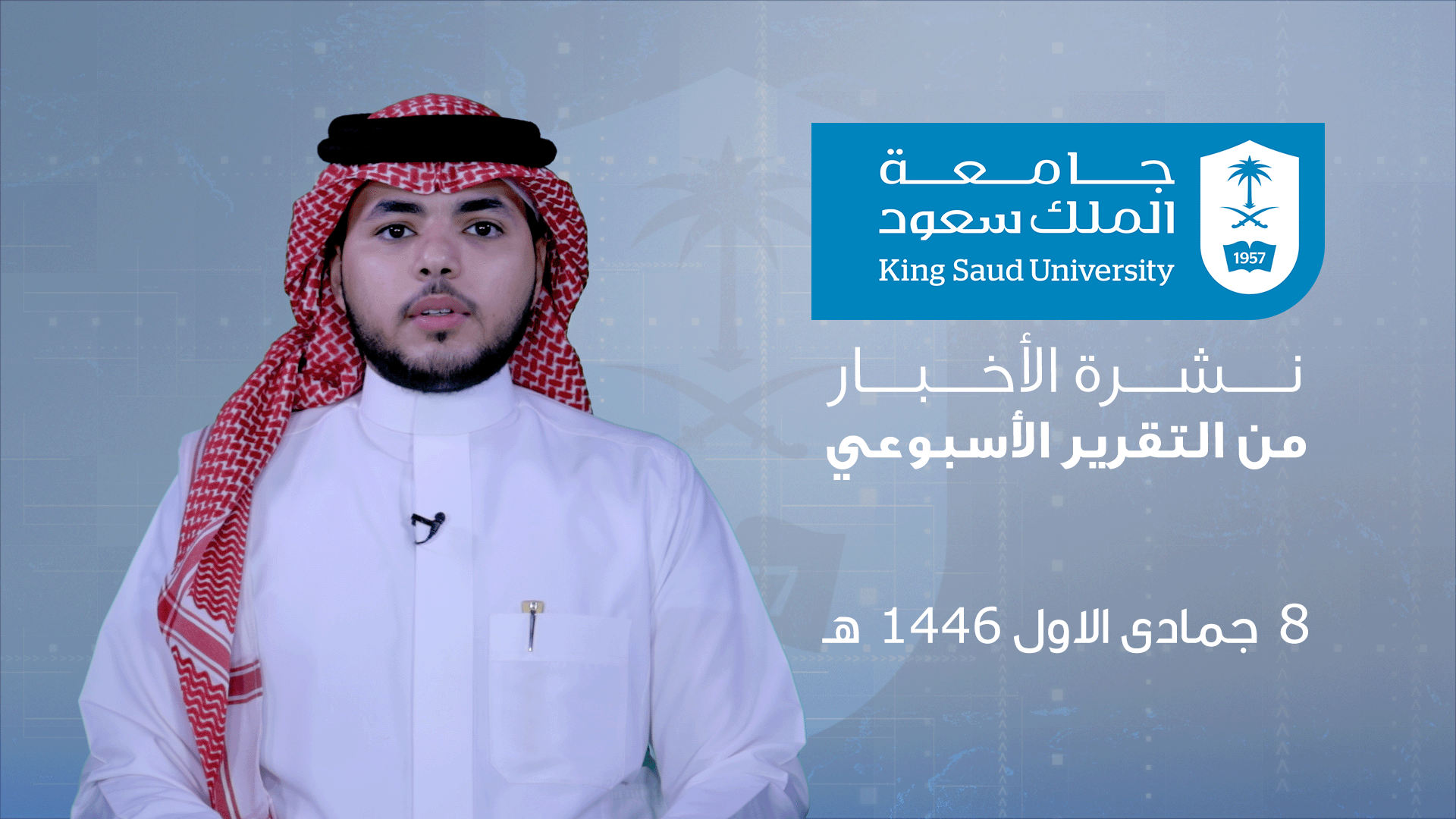 Weekly Report | 8 Jumada_Al-Awwal 1446