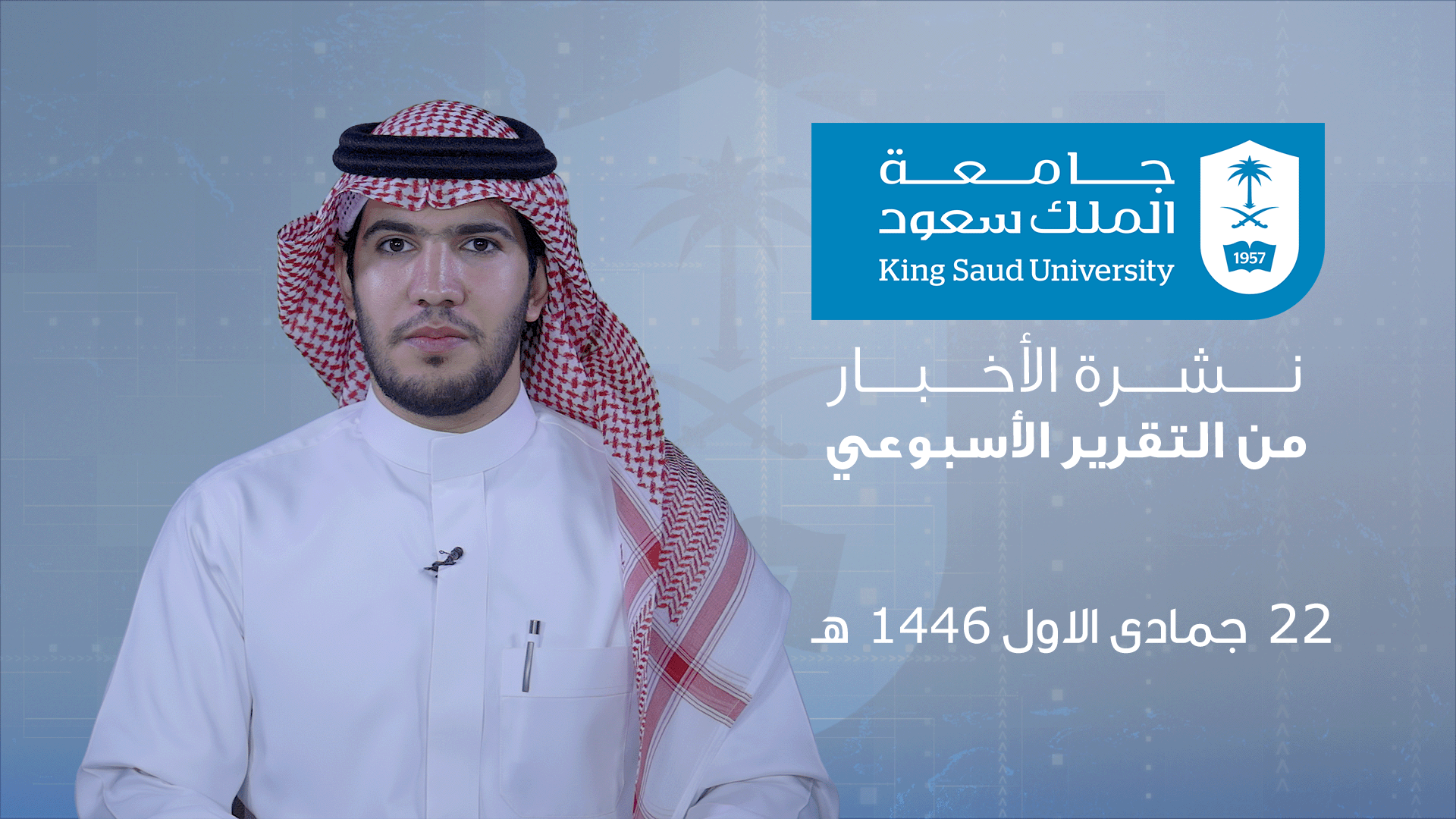 Weekly_report_22_jumada_1_1446