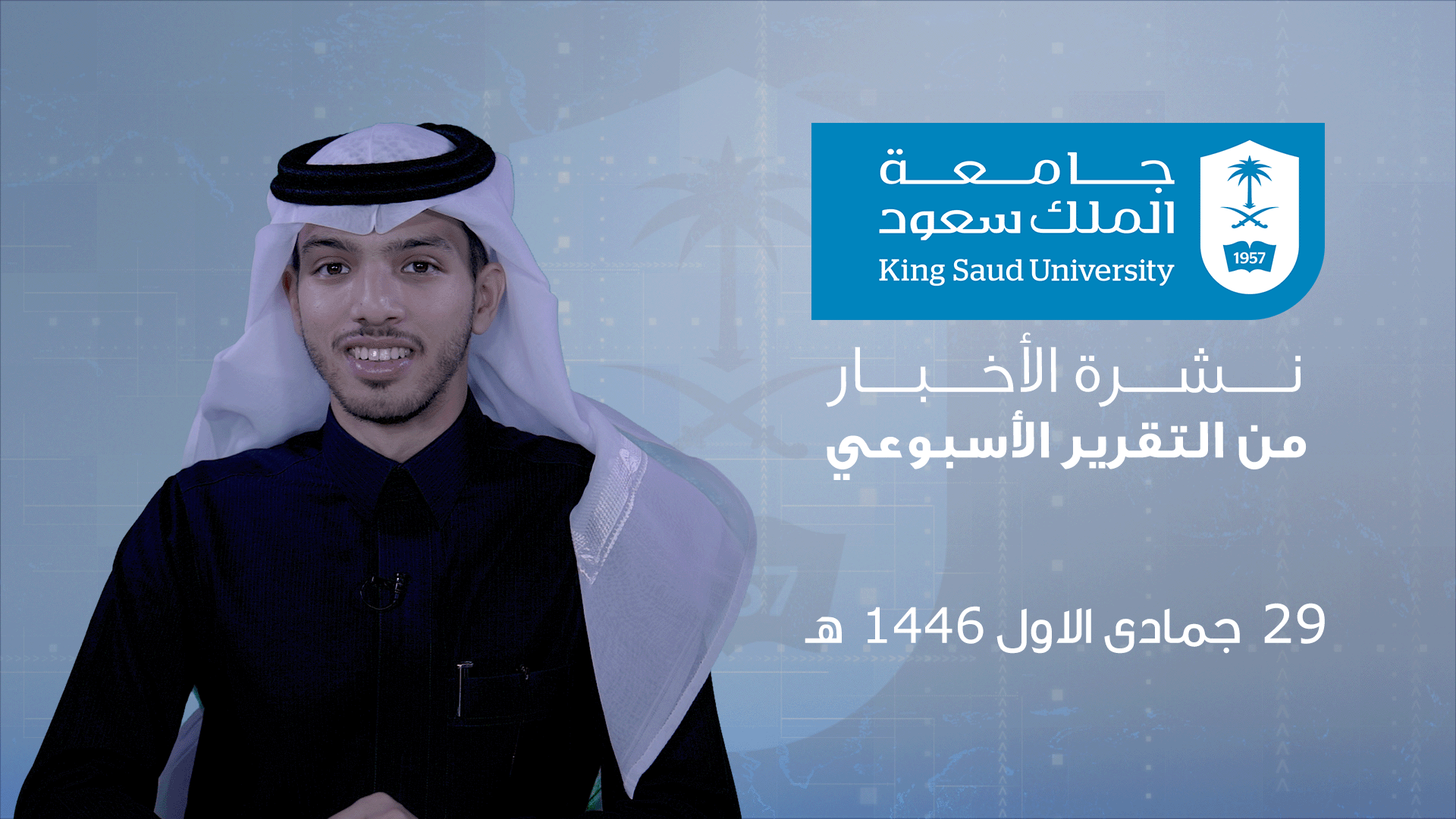 Weekly Report | 29 Jumada_Al-Awwal 1446