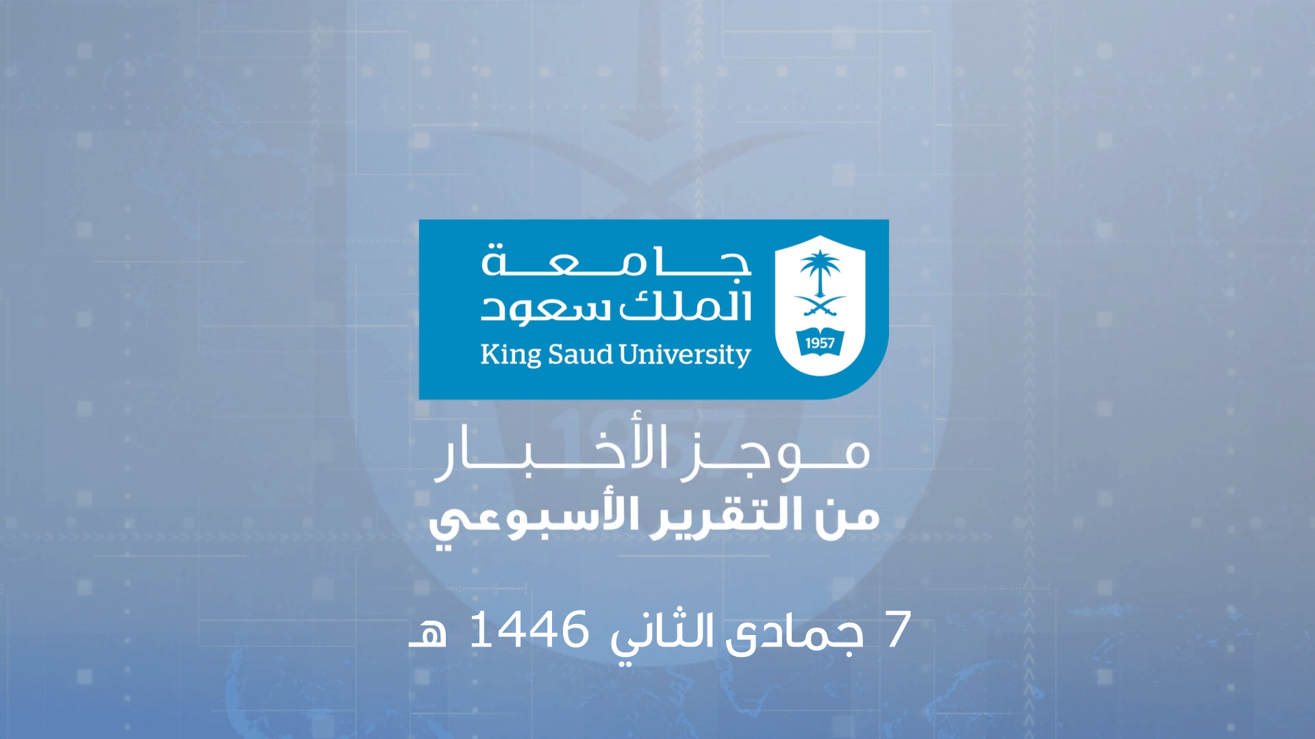 Weekly Report | 7 Jumada_Al-Thani 1446