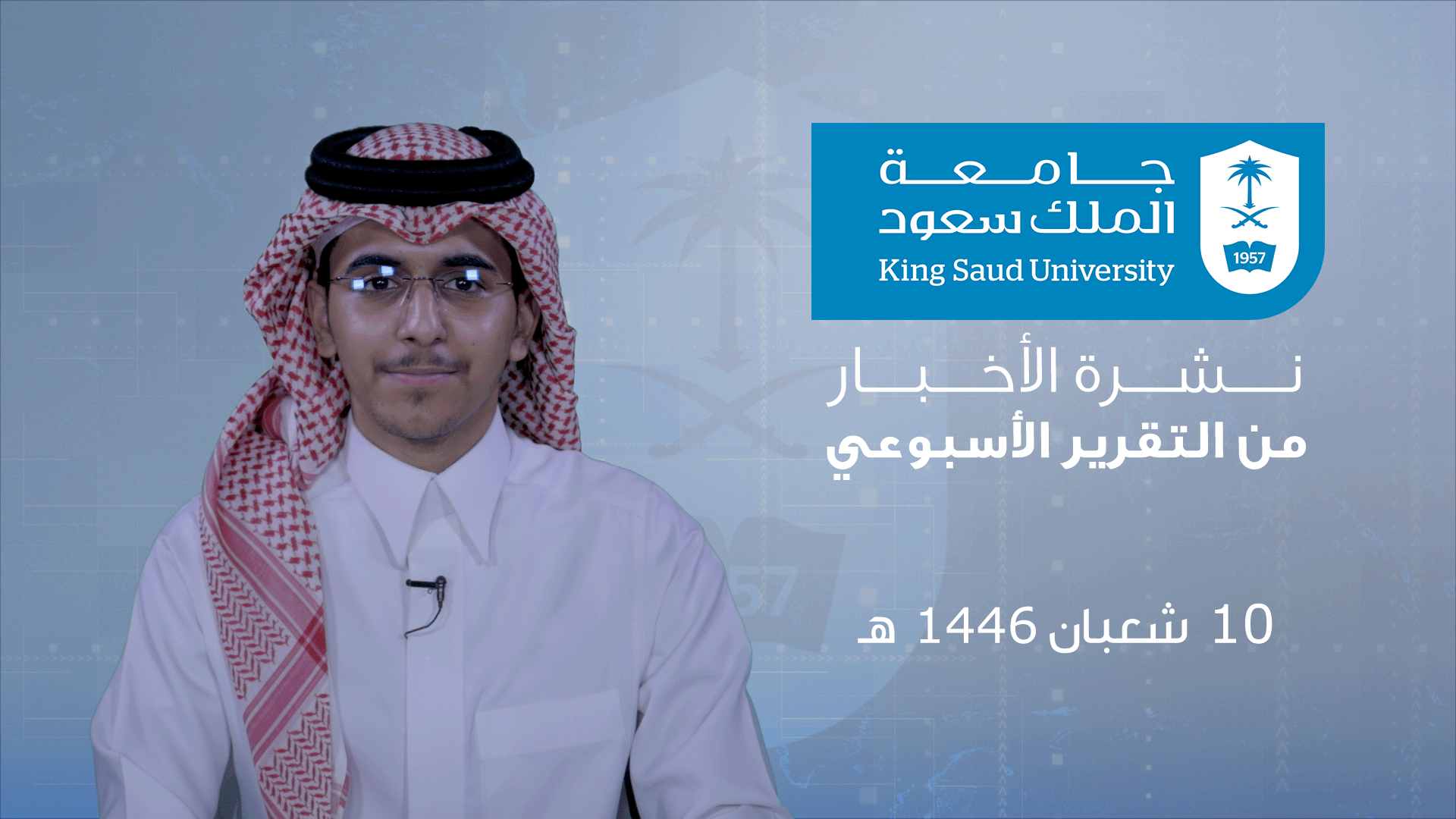 Weekly_repeort_10_shaaban_1446.