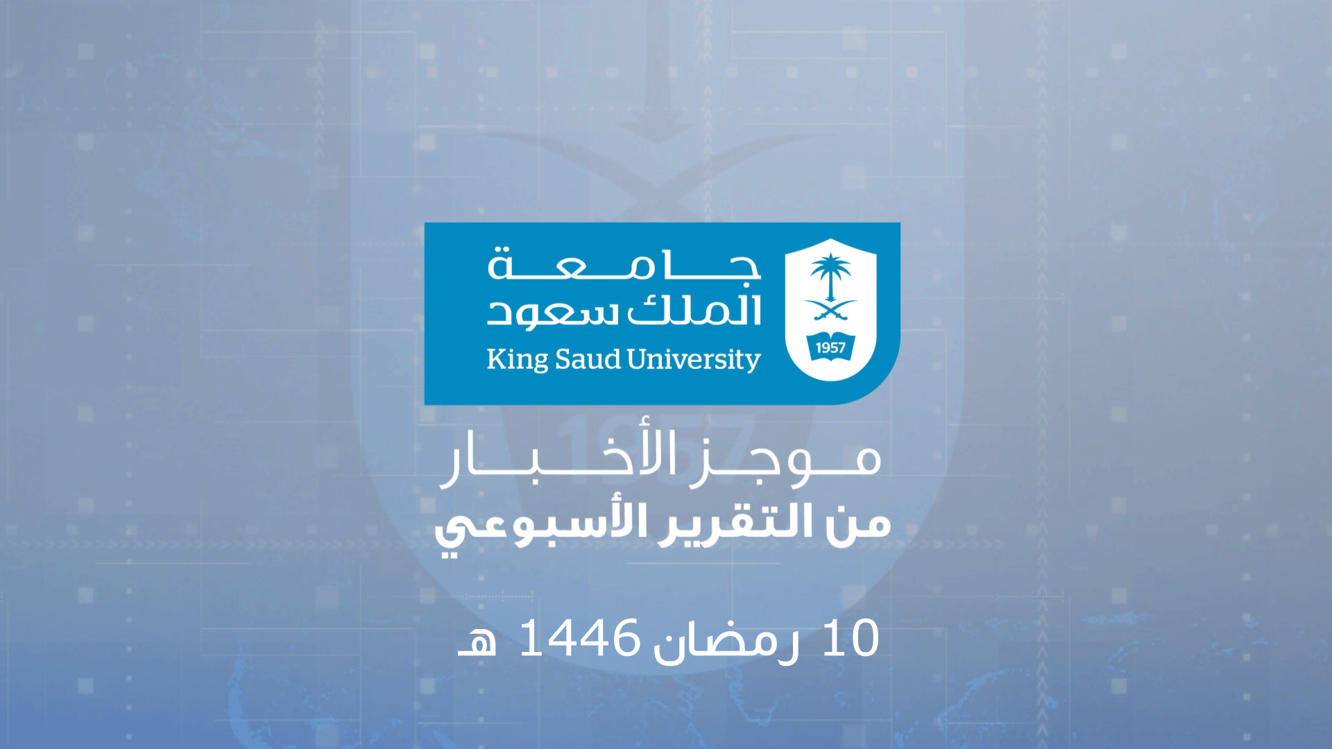 Weekly-Report-10ramadan-1446