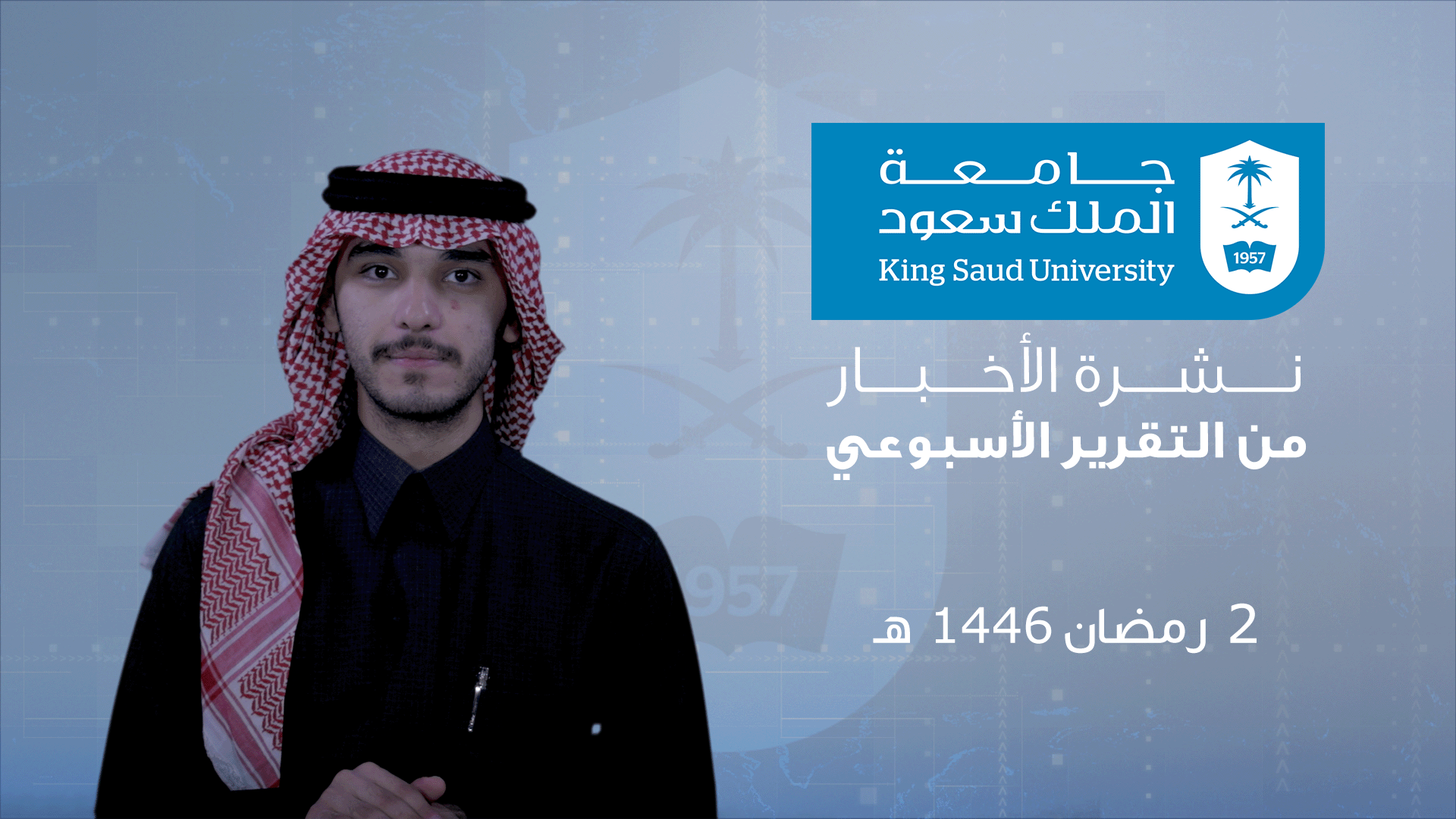 Weekly-Report-2ramadan-1446