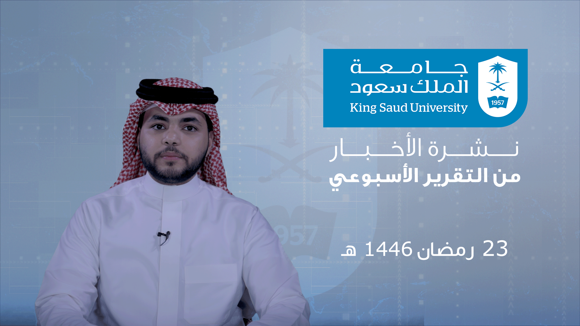 weekly_reports/weekly_report_23_ramadan_1446.