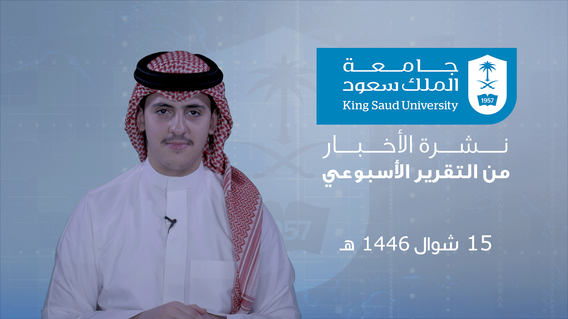 weekly_report_15_shawwal_1446