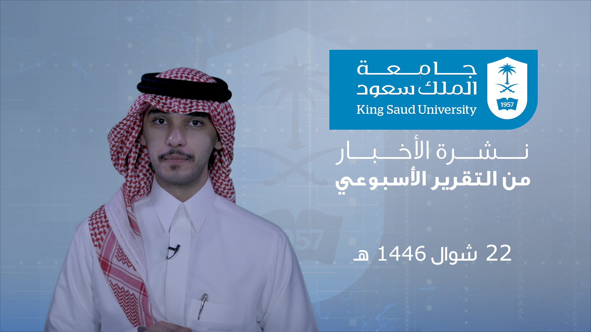 weekly_report_22_shawwal_1446